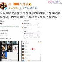 明星黑料网站视频免费